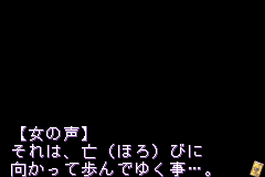 Screenshot from Tokyo Majin Gakuen - Fuju Houroku (Japan)