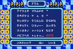 Screenshot from Tomato Adventure (Japan) (Virtual Console)
