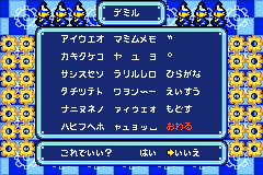 Screenshot from Tomato Adventure (Japan) (Virtual Console)