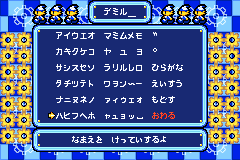 Screenshot from Tomato Adventure (Japan)