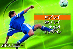 Screenshot from Total Soccer Advance (Japan)