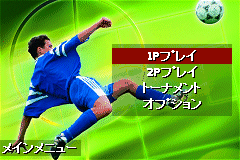 Screenshot from Total Soccer Advance (Japan)