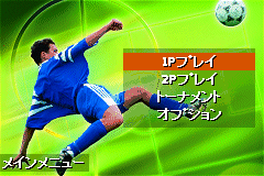 Screenshot from Total Soccer Advance (Japan)