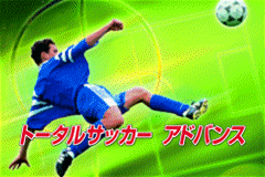 Screenshot from Total Soccer Advance (Japan)