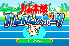 Screenshot from Tottoko Hamutarou - Hamu-Hamu Sports (Japan) (Demo) (Kiosk, GameCube)