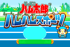 Screenshot from Tottoko Hamutarou - Hamu-Hamu Sports (Japan) (Demo) (Kiosk, GameCube)