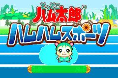 Screenshot from Tottoko Hamutarou - Hamu-Hamu Sports (Japan) (Demo) (Kiosk, GameCube)