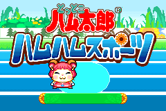 Screenshot from Tottoko Hamutarou - Hamu-Hamu Sports (Japan) (Demo) (Kiosk, GameCube)