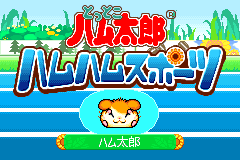 Screenshot from Tottoko Hamutarou - Hamu-Hamu Sports (Japan) (Demo) (Kiosk, GameCube)