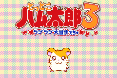 Screenshot from Tottoko Hamutarou 3 - Love Love Daibouken Dechu (Japan) (Beta) (2002-05-29)