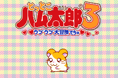 Screenshot from Tottoko Hamutarou 3 - Love Love Daibouken Dechu (Japan) (Beta) (2002-05-29)