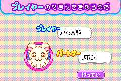 Screenshot from Tottoko Hamutarou 3 - Love Love Daibouken Dechu (Japan) (Beta) (2002-05-29)