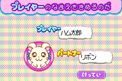 Screenshot from Tottoko Hamutarou 3 - Love Love Daibouken Dechu (Japan) (Beta) (2002-05-29)