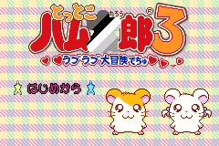 Screenshot from Tottoko Hamutarou 3 - Love Love Daibouken Dechu (Japan)