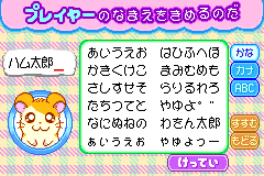 Screenshot from Tottoko Hamutarou 3 - Love Love Daibouken Dechu (Japan)