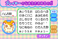 Screenshot from Tottoko Hamutarou 3 - Love Love Daibouken Dechu (Japan)