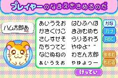 Screenshot from Tottoko Hamutarou 3 - Love Love Daibouken Dechu (Japan)