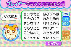 Screenshot from Tottoko Hamutarou 3 - Love Love Daibouken Dechu (Japan)