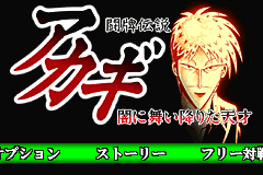 Screenshot from Touhai Densetsu Akagi - Yami ni Mai Orita Tensai (Japan)
