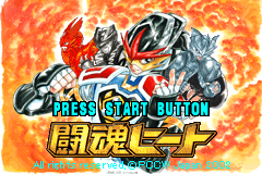 Screenshot from Toukon Heat (Japan)