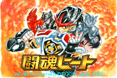 Screenshot from Toukon Heat (Japan)