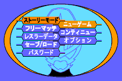 Screenshot from Toukon Heat (Japan)