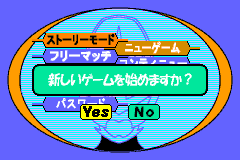 Screenshot from Toukon Heat (Japan)