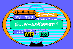 Screenshot from Toukon Heat (Japan)