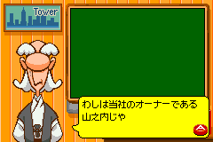 Screenshot from Tower SP, The (Japan)