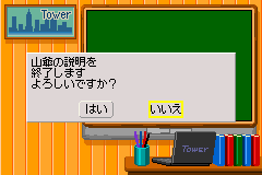 Screenshot from Tower SP, The (Japan)
