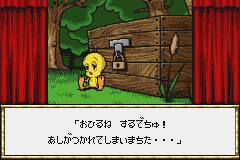 Screenshot from Tweety no Hearty Party (Japan)