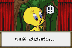 Screenshot from Tweety no Hearty Party (Japan)