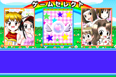 Screenshot from Twin Series 2 - Oshare Princess 4 + Renai Uranai Daisakusen! + Renai Party Game - Sweet Heart (Japan)