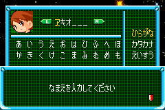 Screenshot from Uchuu Daisakusen Choco Vader - Uchuu kara no Shinryakusha (Japan)