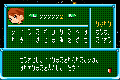 Screenshot from Uchuu Daisakusen Choco Vader - Uchuu kara no Shinryakusha (Japan)