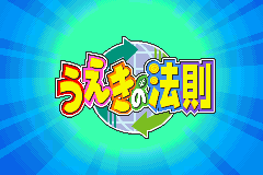 Screenshot from Ueki no Housoku - Jingi Sakuretsu! Nouryokusha Battle (Japan)