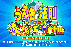 Screenshot from Ueki no Housoku - Jingi Sakuretsu! Nouryokusha Battle (Japan)