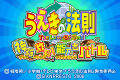 Screenshot from Ueki no Housoku - Jingi Sakuretsu! Nouryokusha Battle (Japan)