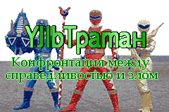 Screenshot from Ultraman - Confrontation Between Justice and Evil (Russia) (Unl)