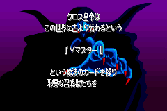 Screenshot from V-Master Cross (Japan)