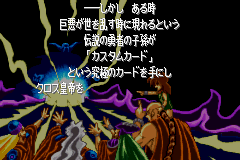 Screenshot from V-Master Cross (Japan)