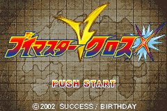 Screenshot from V-Master Cross (Japan)