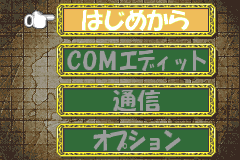 Screenshot from V-Master Cross (Japan)