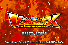 Screenshot from Vattroller X (Japan)