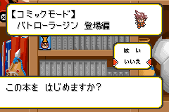 Screenshot from Vattroller X (Japan)