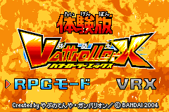 Screenshot from Vattroller X - Taikenban (Japan) (Demo) (Kiosk, GameCube)
