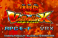Screenshot from Vattroller X - Taikenban (Japan) (Demo) (Kiosk, GameCube)