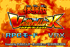 Screenshot from Vattroller X - Taikenban (Japan) (Demo) (Kiosk, GameCube)