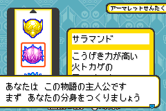 Screenshot from Vattroller X - Taikenban (Japan) (Demo) (Kiosk, GameCube)