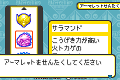 Screenshot from Vattroller X - Taikenban (Japan) (Demo) (Kiosk, GameCube)